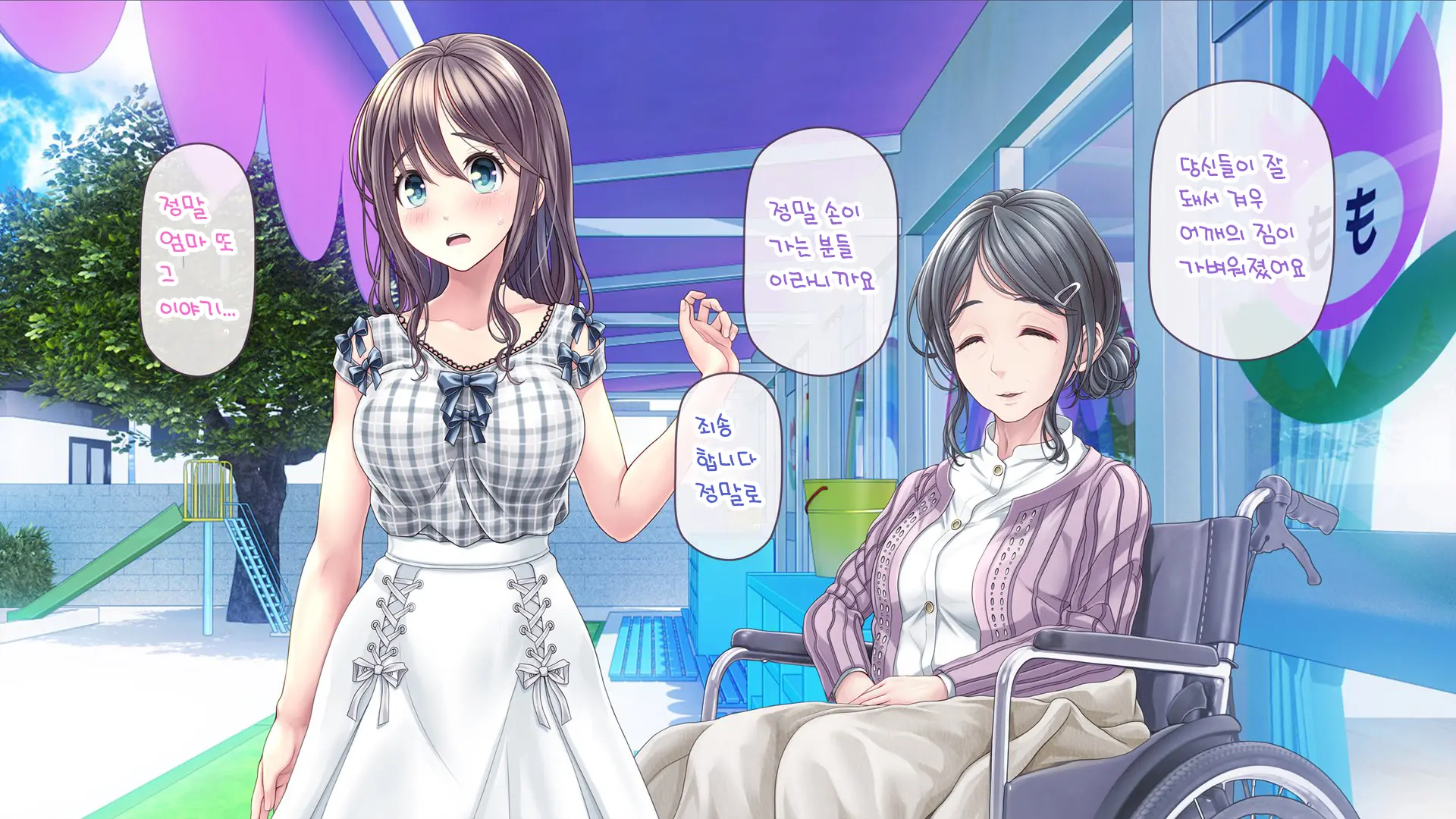 Minna No Goblin Hiroba ~Yui Sensei Wa Boku-Tachi No Omorashi Yuugu~ | 모두의 고블린 유치원 ~유이 선생님은 우리들의 오줌 놀이터~